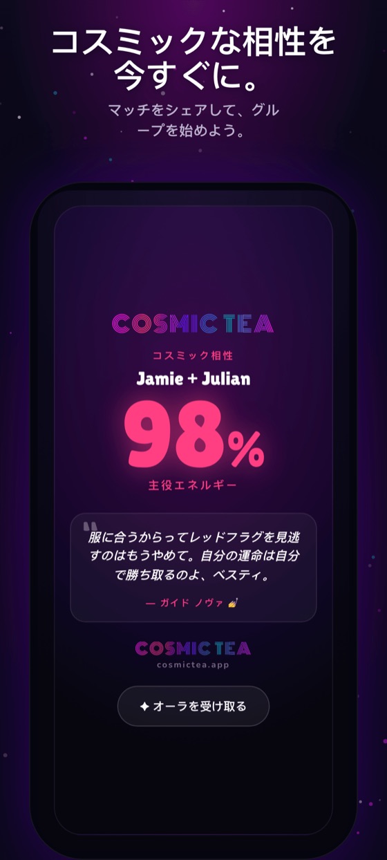 リーディングから作られたシェアカード。そのままグルチャに送れる状態。