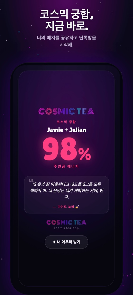 리딩으로 만든 공유 카드. 바로 단톡방에 보낼 수 있는 상태.